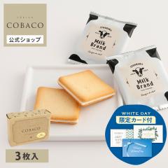 �z���C�g�f�[ �M�t�g COBACO �����~���N�u�����h �����O�h�V��3�� | �i��}�֔����j Pgift