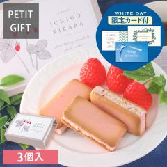 �z���C�g�f�[ �M�t�g ���������� 䕂���� 3�� | �v�`�M�t�g �z�C�b�v�`���R���[�g�T���h�N�b�L�[ ���� �����A �ސE �ٓ� �]�� ���w ��