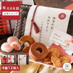 �h�V�̓� ���َq �M�t�g � �l�ߍ��킹 2026 �m�َq | ���������� �|�����A�\�[�g�M�t�g ���� �y0�z �① ��}�֔��� Agift