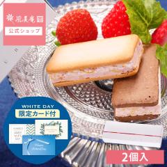 �z���C�g�f�[ �M�t�g ���܂����T���h�N�b�L�[2�� | 䕂���� �V���R���T���h�N�b�L�[ �v�`�M�t�g ������ �i��}�֔����j Pgift