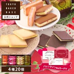 �o�����^�C�� �M�t�g TOKYO BAKED BASE �A�\�[�g�Z�b�gS�b�T���h�N�b�L�[ �����O�h�V�� ���������Ή� �������� ��}�֔��� Agift