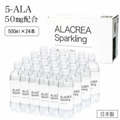  5-ALA lIt@[}Wp А 5-ALA 50mg z A~mu_ ALACREA Sparkling 500ml~24{Zbg ANA