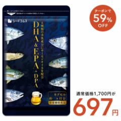 【クーポンで59%OFF】DHA&EPA+DPA 約3ヵ月分 7種類の魚油を贅沢使用 オメガ3 サプリメント 健康食品