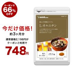 �y�N�[�|����66��OFF�z������100���̃I���j�`���z�� L-�I���j�`�� �N���N�~�� ��3������ �T�v�� �T�v�������g ���N�H�i