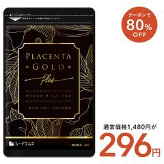 �y�N�[�|����80��OFF�z1�J�v�Z����4,000mg�z�� 50�{�Z�k �v���Z���^�S�[���h ��1������ 1��30������ ���e �؃v���Z���^ �R���[�Q�� ���N