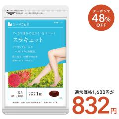 �y�N�[�|����48��OFF�z�X���L���b�g �T�v�������g ��3������ �������[�g�G�L�X �����P�A diet ���N�H�i