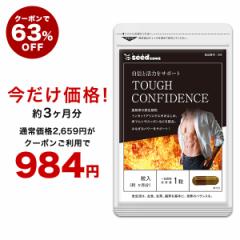 【クーポンで63%OFF】タフコンフィデンス 約3ヵ月分 マカ トンカットアリエキス 配合 サプリメント 男性 活力 power 健康食品