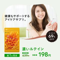 �y�N�[�|����69��OFF�z�Z�����e�C�� ��1������ 1��30������ �A�C�P�A �u���[���C�g ���N�H�i �t���[�̃��e�C��