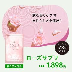 �y�N�[�|����5172�~OFF�zRose Supplement�i���[�Y�T�v�������g�j ��12������ �G�`�P�b�g�T�v�� ���N�H�i