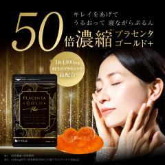 1�J�v�Z����4,000mg�z�� 50�{�Z�k �v���Z���^�S�[���h ��3������ �T�v�������g ���e �؃v���Z���^ �R���[�Q�� ���N�H�i