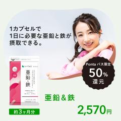 �N�[�|���z�z���yPonta�p�X����50���Ҍ��z�������S ��3������ �T�v�������g �h�{�@�\�H�i ���N�H�i