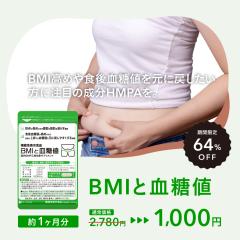 [�^�C���Z�[��]�@�\���\���H�i BMI�ƌ����l 30������ ��1������ �_�C�G�b�g �T�v�� BMI �����l �����̎��b �H�㌌���l