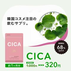 ���� CICA�T�v�� 30�� ��1������ �؍��R�X���ő�l�C �V�J �͂Ƃނ� �r�^�~��C �Z���~�h �c�{�N�T ���e�P�A �T�v�������g ��������