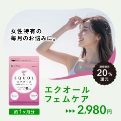 �y20���Ҍ��^�C���Z�[���z�G�N�I�[���t�F���P�A 1�J�v�Z��10mg�̃G�N�I�[���z�� �������� ���K�i ��1������ �哤�C�\�t���{�� PMS �T�v��