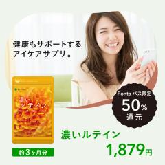 2�ȏ�ł����yPonta�p�X����50���Ҍ��z�Z�����e�C�� ��3������ �A�C�P�A ������ �����m �[�A�L�T���`�� �u���[���C�g �X�}�[�g�t�H�� 