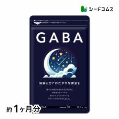 GABA ギャバ 約1ヵ月分 サプリメント 健康食品