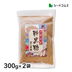 ���ꌧ�Y������ 300g�~2�� �ǂ�ȗ����Ƃ��������Q�I�^�����ȍ����Ƃ͈Ⴄ�T�g�E�L�r������o�����V�R�̖����������������� okinawa ��