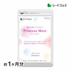クーポン配布中 プリンセスモア 約1ヵ月分 アグアヘ ホウ素 ボロン ワイルドヤム マカ ザクロ クルミ 月見草 亜麻仁 女性 サプリ サプリ