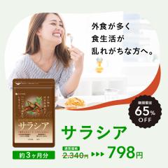 13���ڋʁy�^�C���Z�[���z�T���V�A ��3������ �T�v�������g �Y������ �_�C�G�b�g �e�� ���N�H�i