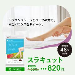 9��09:59���y���Ԍ���z�X���L���b�g �T�v�������g ��3������ �J�N�^�X�t���[�c �������[�g�G�L�X �q�n�c �N�~�X�N�`�� ���N�H�i