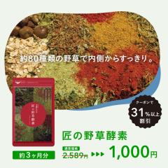 �y�N�[�|���ł����z���̖쑐�y�f ��3������ �y�f ���y�f �r�^�~�� ���_�� �T�v�� ���N�H�i �_�C�G�b�g�T�v��