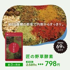 �y�^�C���Z�[���z���̖쑐�y�f ��3������ �y�f ���y�f �r�^�~�� ���_�� �T�v�� ���N�H�i �_�C�G�b�g�T�v��