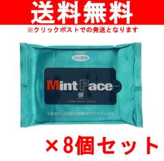 yzknbJʏ MintFace(nbJEFbgeBbV)20 ~8ZbgyׁzyzyNbN|Xgz