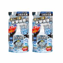 �����A�[�X �A�C�X�m�� �V���c�~�X�g ICE KING �߂����p 280mL�~2�y2�Z�b�g�z�y�l�R�|�X�z ��p�X�v���[ �ߗޗp �⊴�X�v���[