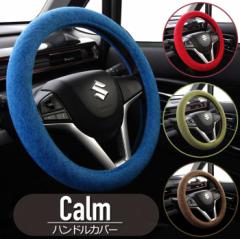 �n���h���J�o�[ �J�[�� calm S�T�C�Y 4�J���[ �y������ �R���p�N�g�J�[ ���ʎ�