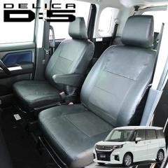 MB37S �f���JD2 �f���JD2�J�X�^�� ��p�V�[�g�J�o�[ ���U�[���p���`���O �u���b�N