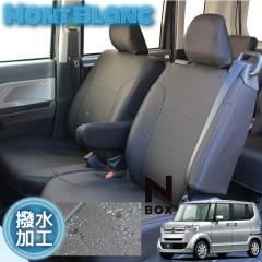 �y�X���C�h���A�V�[�g�����ԁzNBOX / �V�[�g�J�o�[ /  ���[�v���i�������H�j / �u���b�N / H27.02�` / MP-4101�@/�@�z���_/nbjf3