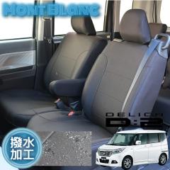 �f���JD2 �V�[�g�J�o�[ MA36S MB46S �S�ȕ� �������H �R�ۉ��H �u���b�N
