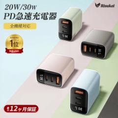 【30分最大80%まで充電!】AI急速充電器 ケーブルセット 30W iPhone 充電器タイプc スマホ 3ポート充電器 USB androidスマホ充電器 iPhone