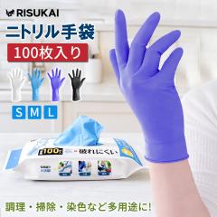 ミドリ安全 ニトリル手袋 ベルテ 710N (薄手) 粉なし ブルー SS〜LL