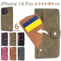 iphone14 pro P[X 蒠^ Jo[ iphone14pro 蒠^P[X J[h[ XChJ[h @\ fUC Xgbvz[  