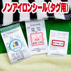 上履き お名前シール マスク ぞうきん お店のカテゴリ 西松屋チェーンネットショッピング 通販はau Pay マーケット