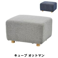 �y�l�����z�I�b�g�}�� ��64 ���s51 ����41cm �C���e���A �\�t�@ �\�t�@�x�b�h �I�b�g�}��