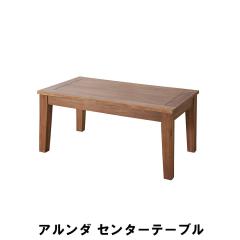 �Z���^�[�e�[�u�� ��90 ���s50 ����38cm �C���e���A �e�[�u�� �Z���^�[�e�[�u��