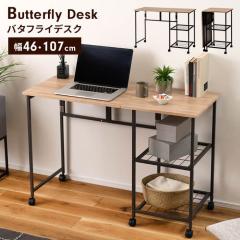 �܂肽���݃f�X�N ��46/107cm 2WAY �f�X�N �L���X�^�[�t�� �o�^�t���C�f�X�N �I�[�v�����b�N �܂肽���ݎ� ���@�\ �L�k �׋��� ���֊� ��