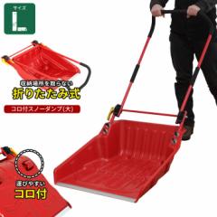 �y�l�����z�X�m�[�_���v �R���t �܂肽���ݎ� �}�}����_���v L �Ⴉ�� �X�R�b�v ���� �V���x�� �ቺ�낵 �_���v �X�R�b�v �Ⴉ���p�V��