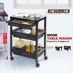 �ؐ��t���b�g�V�� �����o���o�X�P�b�g�t�� �E�b�h�e�[�u�����S�� 3�i ����70 �o�X�P�b�g �J�S ���� ���S�� �X�g�b�J�[ �T�C�h�e�[�u�� �e