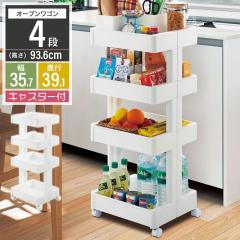 ���S�� 4�i ��35.7 �L�b�`�����S�� ���[���S�� �f�X�N���S�� �T�C�h���S�� �L�b�`�� ���[ �䏊 ���ʏ� ���r���O �����h���[ �X�g�b�J�[ 