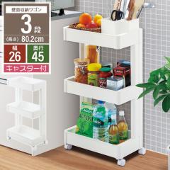 ���S�� 3�i ��26cm �L�b�`�����S�� ���[���S�� �f�X�N���S�� �T�C�h���S�� �ǖ� ���[ �L�b�`�����[ �䏊 �L�b�`�� ���ʏ� ���r���O ����