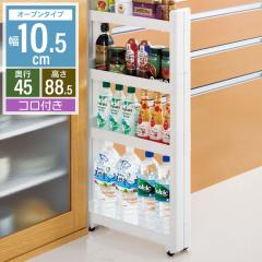 ���Ԏ��[ ��10.5cm ���s45cm 4�i ���� ���[ ���S�� �����܎��[ �X�������S�� �L���X�^�[�t�� ���[ ���b�N ���S�� ���� ���[ �����Ԏ��[ 