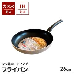 ylztCp 26cm IHΉ y tbfR[g ɂ tbfH R[eBO uߓ ih KX Ў pi 