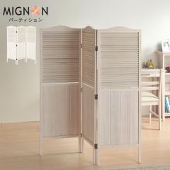 �y�l�����z�p�[�e�[�V���� �՗� 3�A ����135 �Ԏd�؂� �e�����[�N �p�[�e�B�V���� �ݑ�Ζ� �ݑ�[�N �d�؂� �ډB�� �z���C�g�E�H�b�V