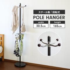 �y�l�����z�|�[���n���K�[ �ؖڒ� �|�[���X�^���h ��]�� �X�q�|�� �R�[�g�n���K�[ �X���� �n���K�[���b�N ������� �X���� �V���v�� ��