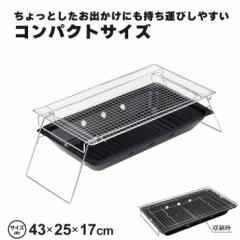 �y�l�����z�o�[�x�L���[�R���� 1�`2�l�p �R���p�N�g ���^ ��43 ���s25 ����17 �y�� �A�~�t �T�u�R���� �Ȉ� �R���� �O���� �����^�� BBQ