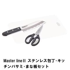 ylzMaster line2 XeXLb`oT~܂ȔZbg