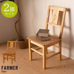 �E�b�h�`�F�A 2�r�Z�b�g ������� �k�� ��l��炵 �V���� �_�C�j���O�`�F�A 2�r�g ���C �ؐ� �`�F�A �֎q ���� �J�t�F �I�Ȃ� �_�C�j��